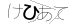 CAPTCHA