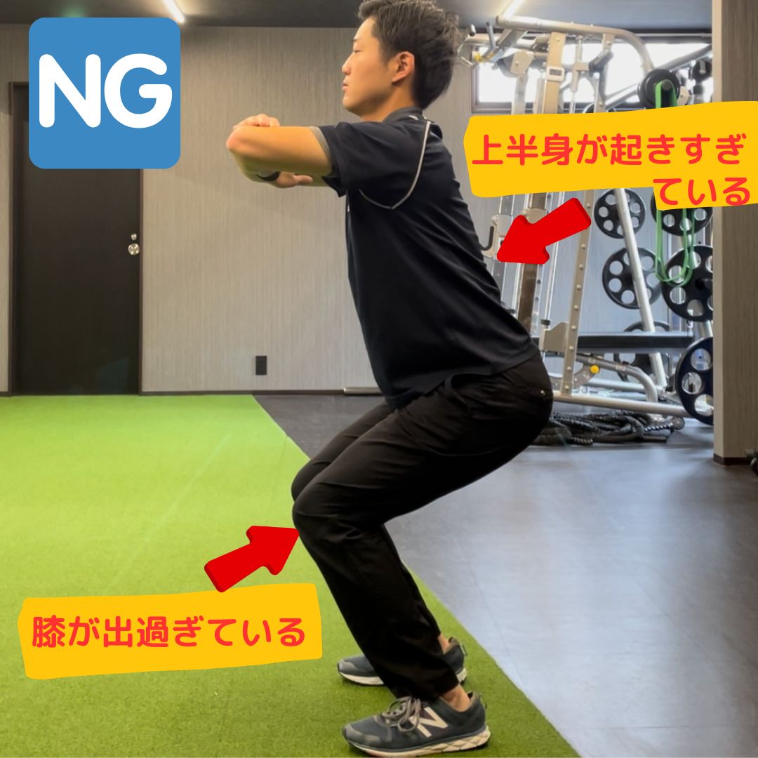 スクワットの膝の正しい位置